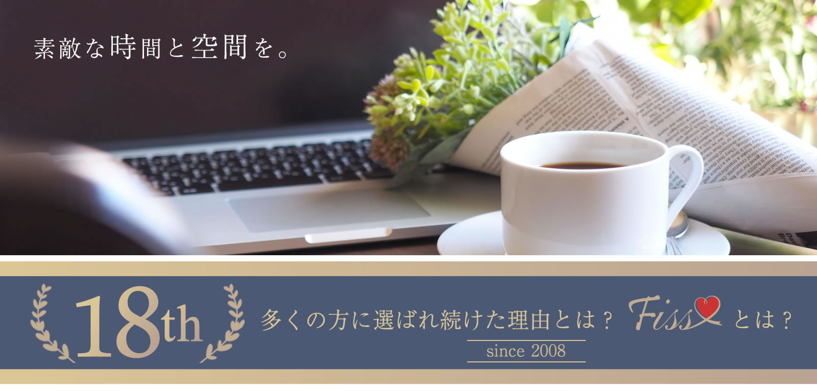 株式会社時空間